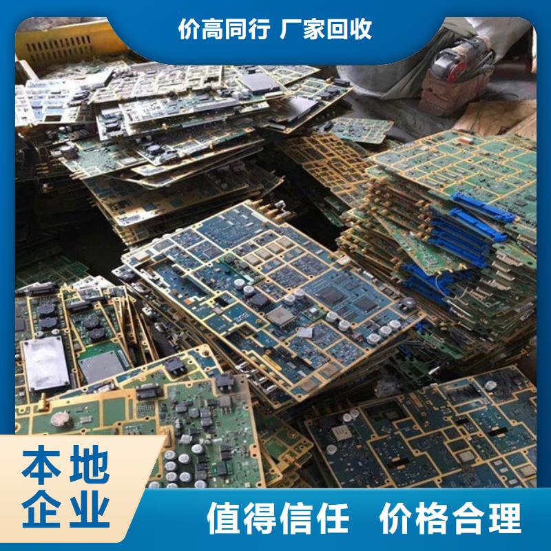 【電路板太陽能發電板回收廠家可靠放心】