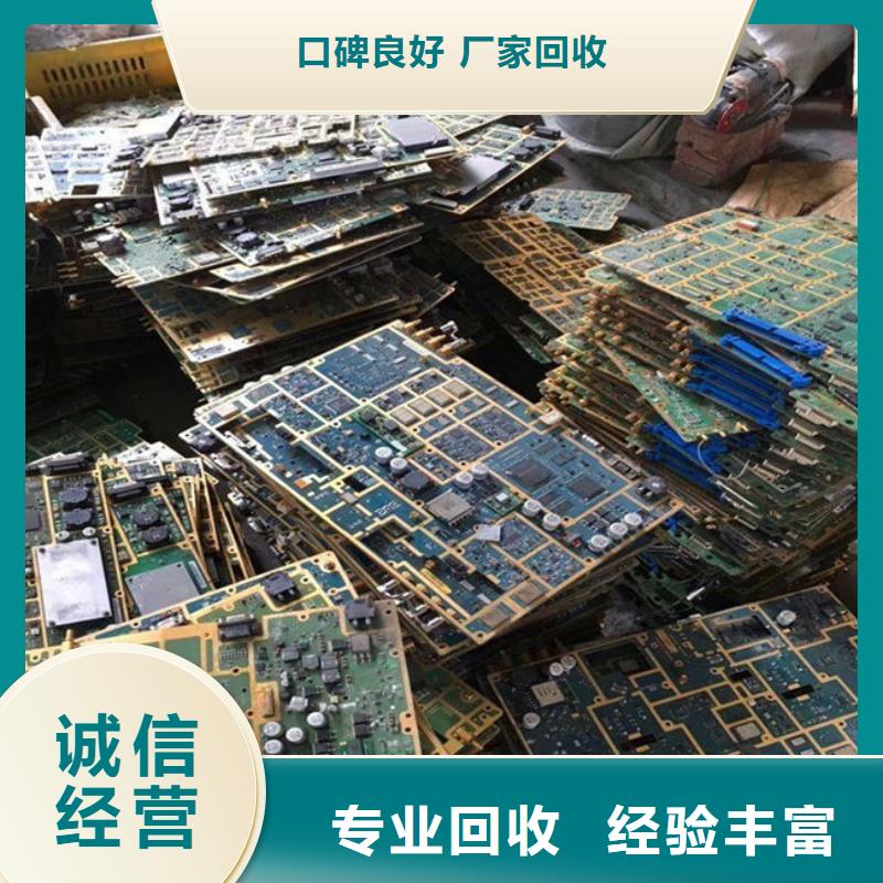 
显示屏电路板回收公司