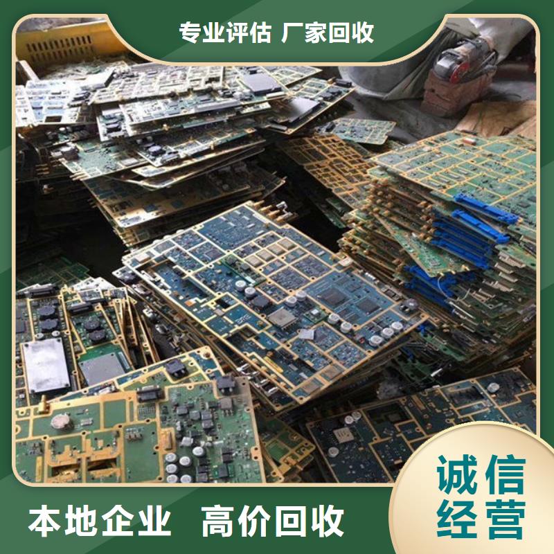 
显示屏电路板回收公司