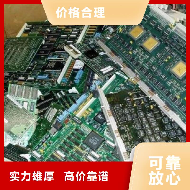 
通讯电路板回收公司