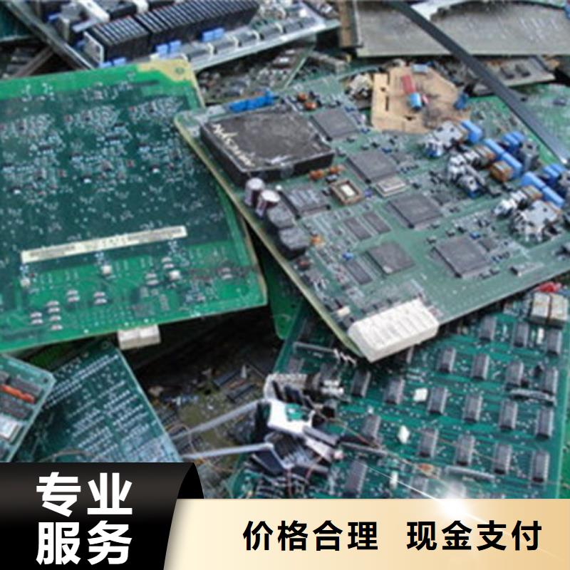 【电路板回收太阳能光伏板随叫随到】