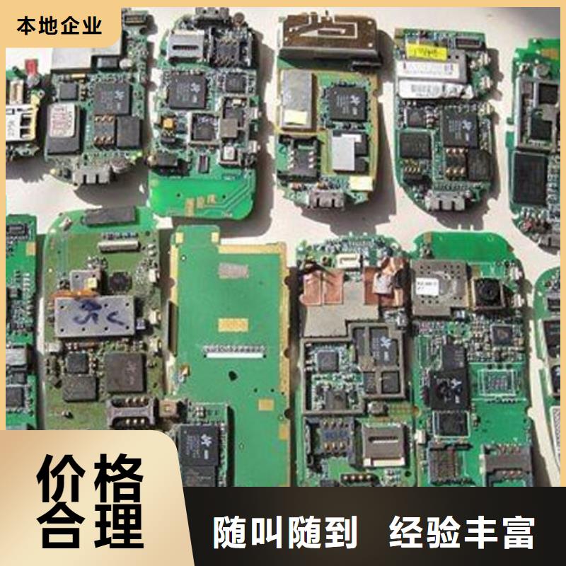 
显示屏电路板回收商家