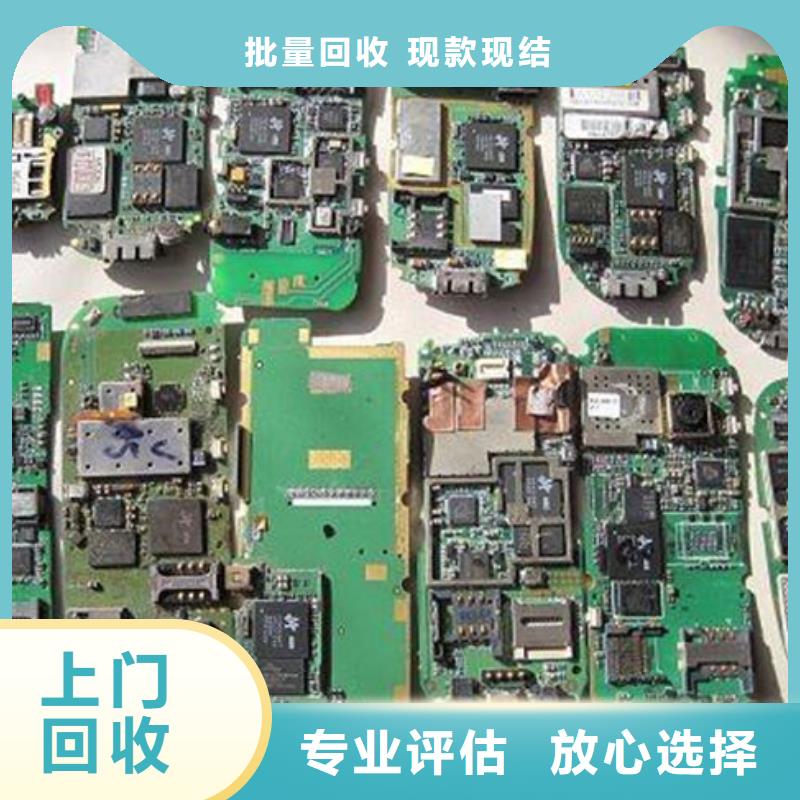 汕頭市鮀江街道
鍍金電路板上面回收