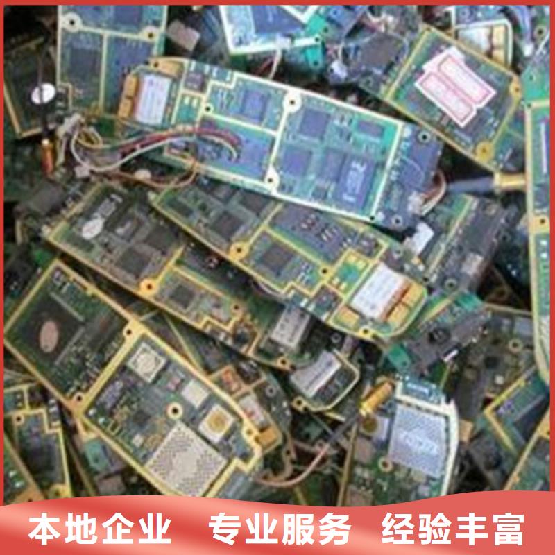 電路板回收太陽能光伏板正規商家