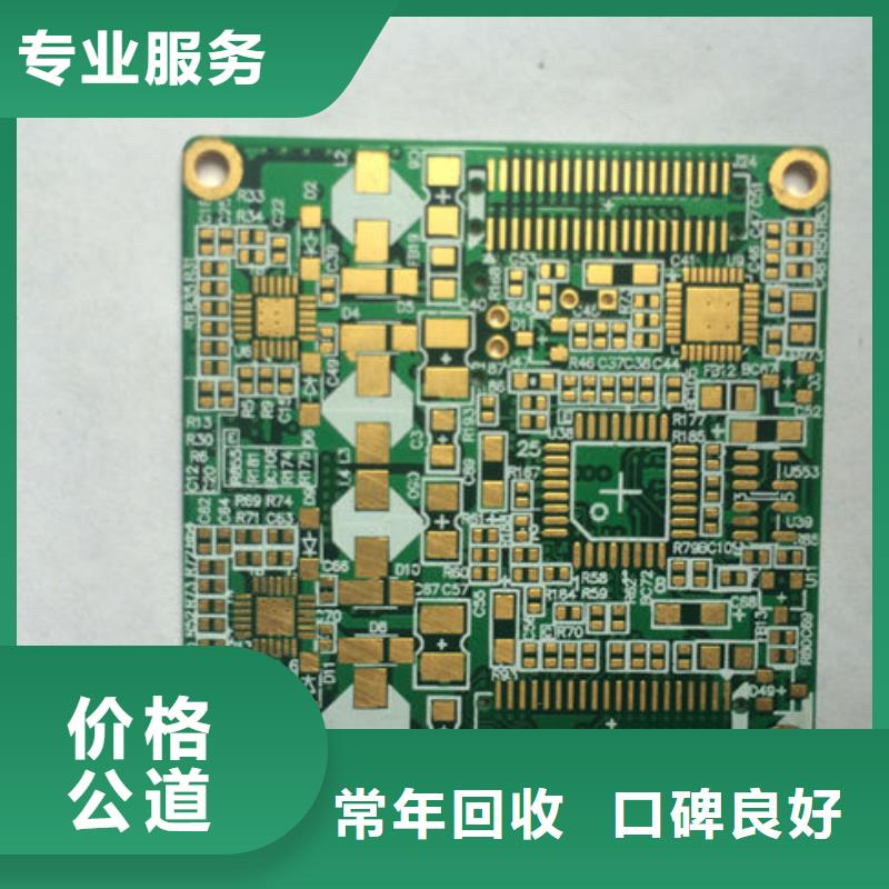  电路板装车结算