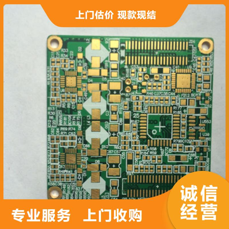 電路板,回收太陽能發(fā)電板免費(fèi)評估