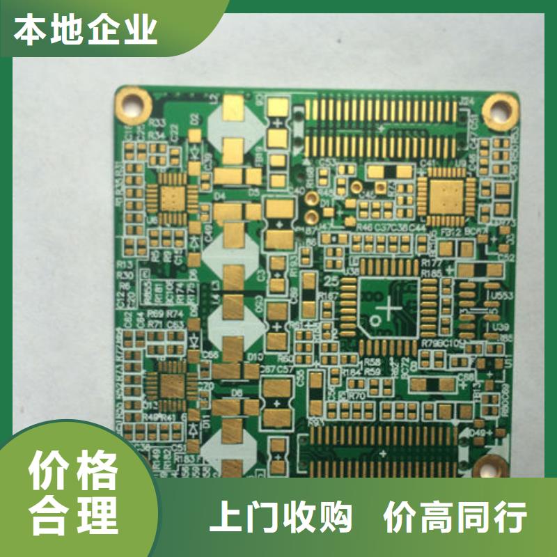 临高县
通讯电路板上面回收