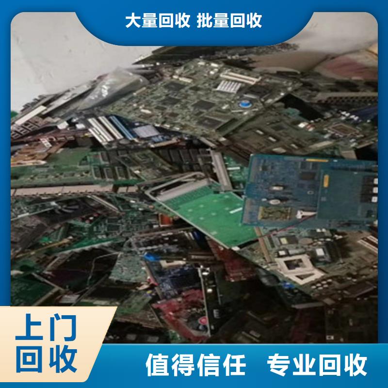县
通讯电路板回收公司