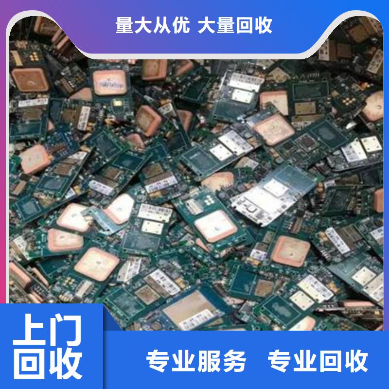 
通讯电路板回收公司
