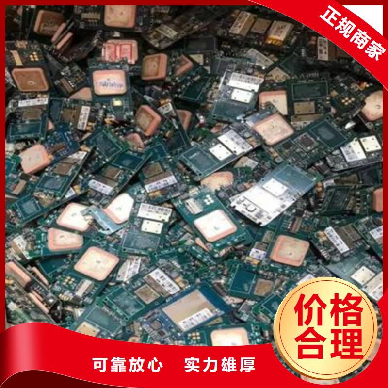 【电路板】阳能光伏板回收免费评估