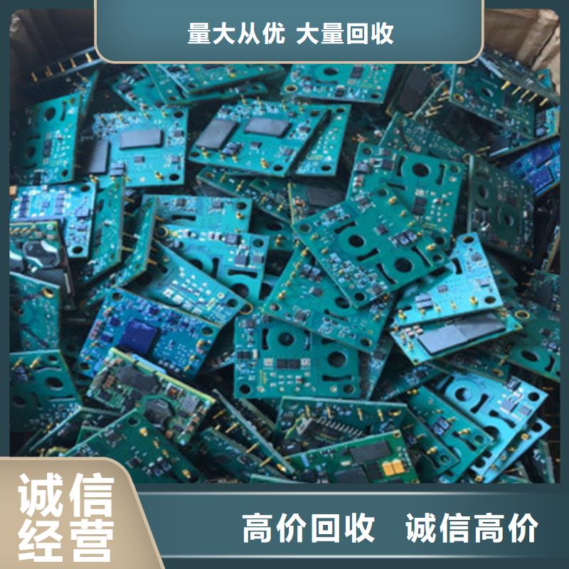 电路板光伏组件回收厂家诚信合作
