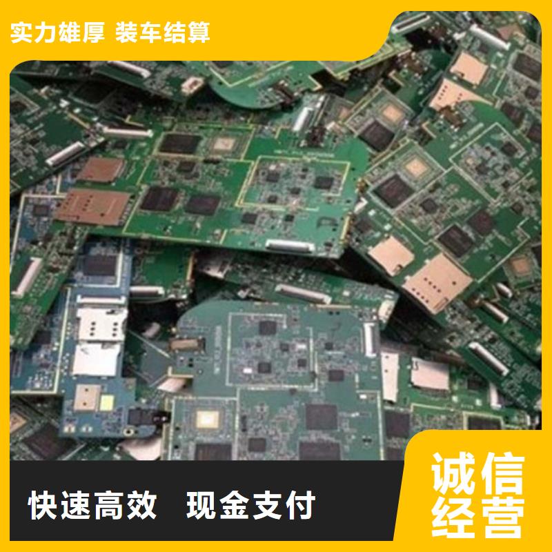 【电路板,太阳能光伏板回收免费上门】