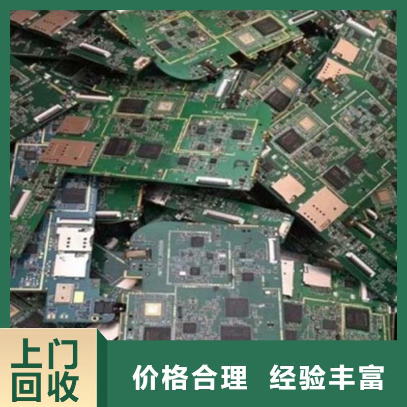 
通讯电路板回收商家