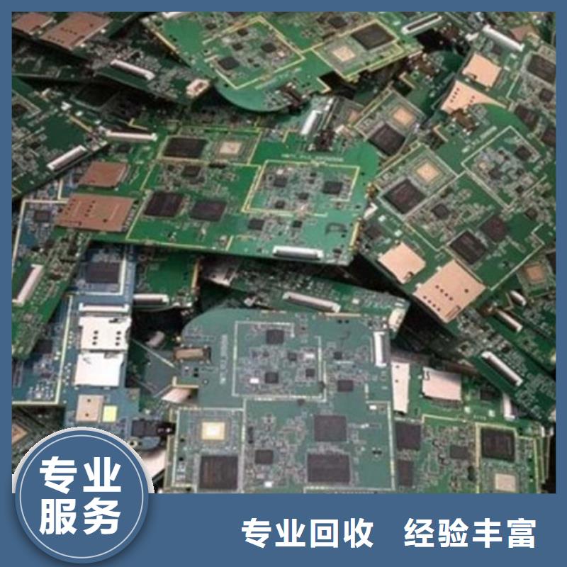 电路板太阳能光伏板回收现款现结