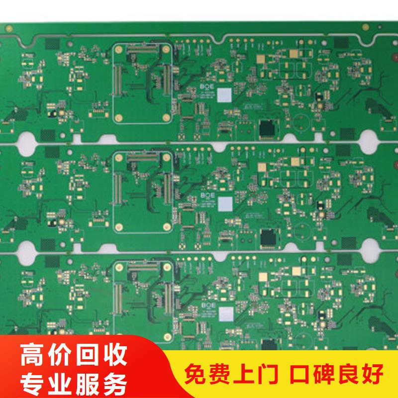 
显示屏电路板回收商家