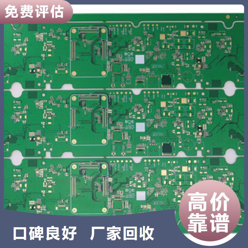 【電路板太陽能光伏板回收廠家價高同行】