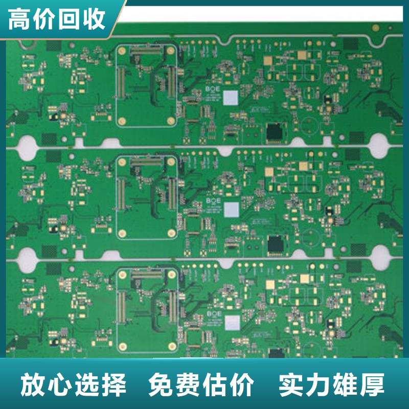 电路板阳能光伏板回收上门回收