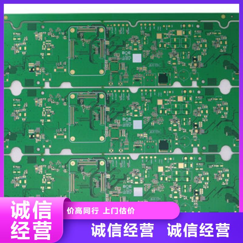 电路板,【回收光伏板】看货报价