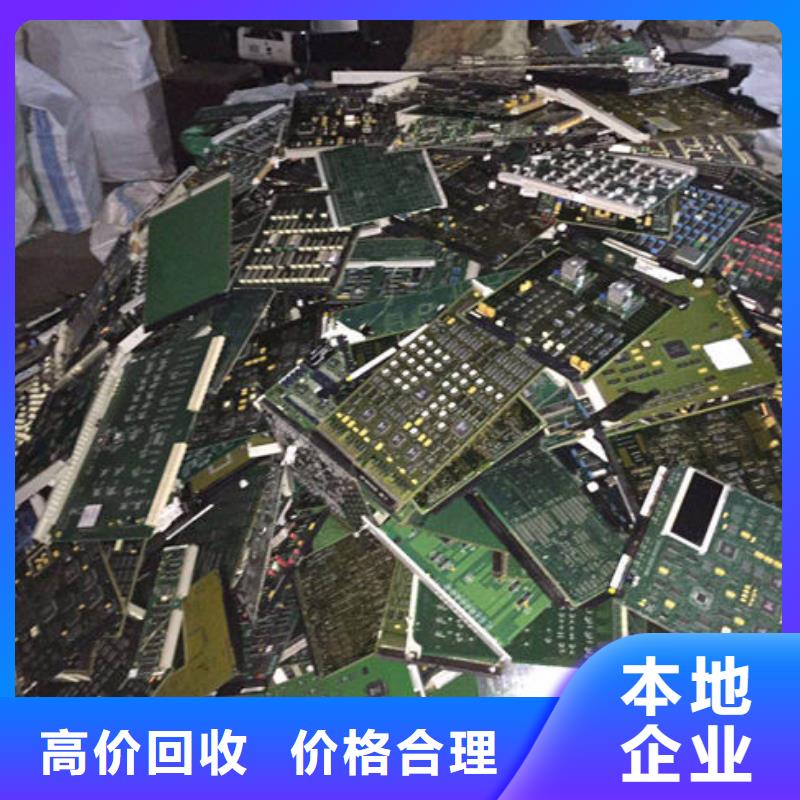 【电路板太阳能光伏板回收厂家价高同行】