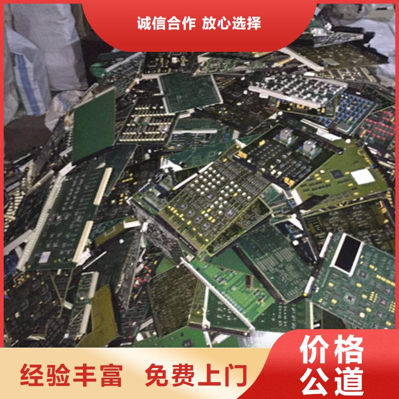 【電路板太陽能光伏板回收廠家價高同行】