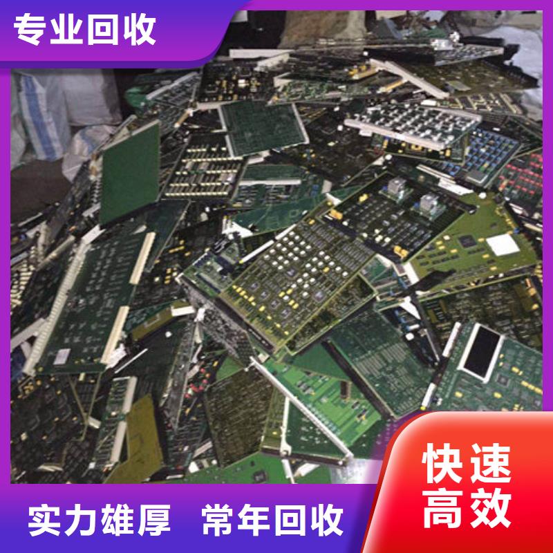 县
通讯电路板回收价格