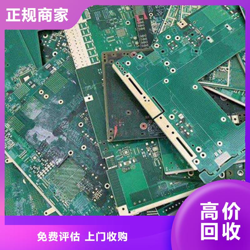 县
通讯电路板回收商家