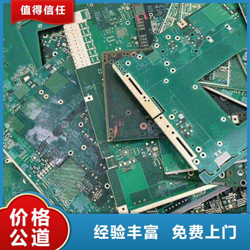 【电路板】阳能光伏板回收免费评估