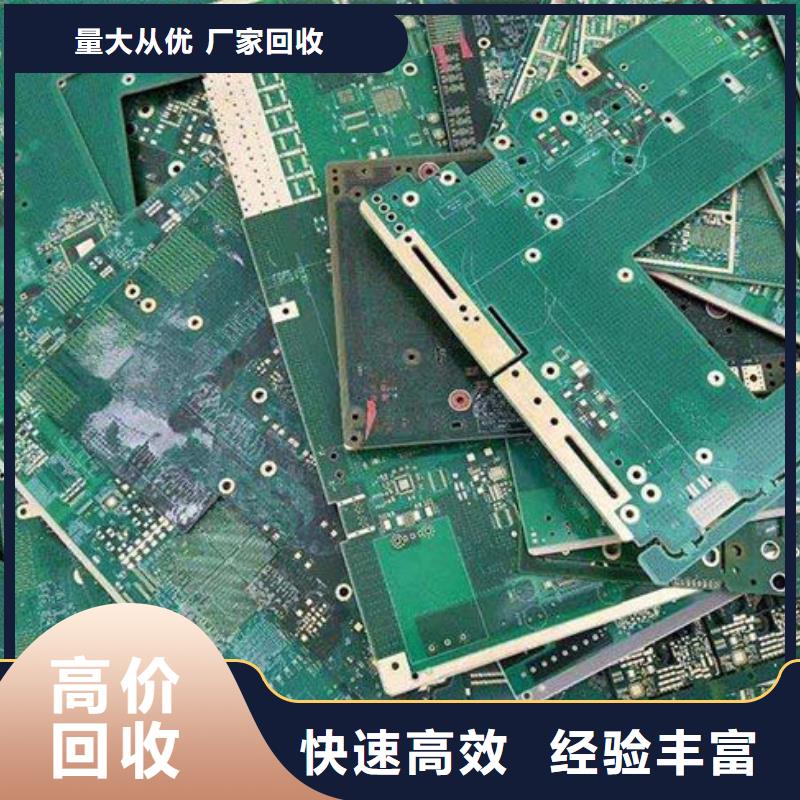 电路板【光伏组件回收厂家】常年回收