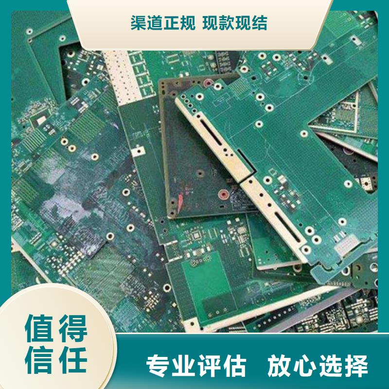 电路板高价回收
