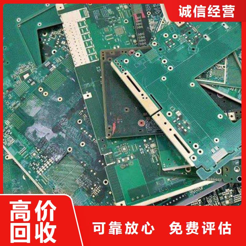 深圳市园岭街道
通讯电路板上面回收