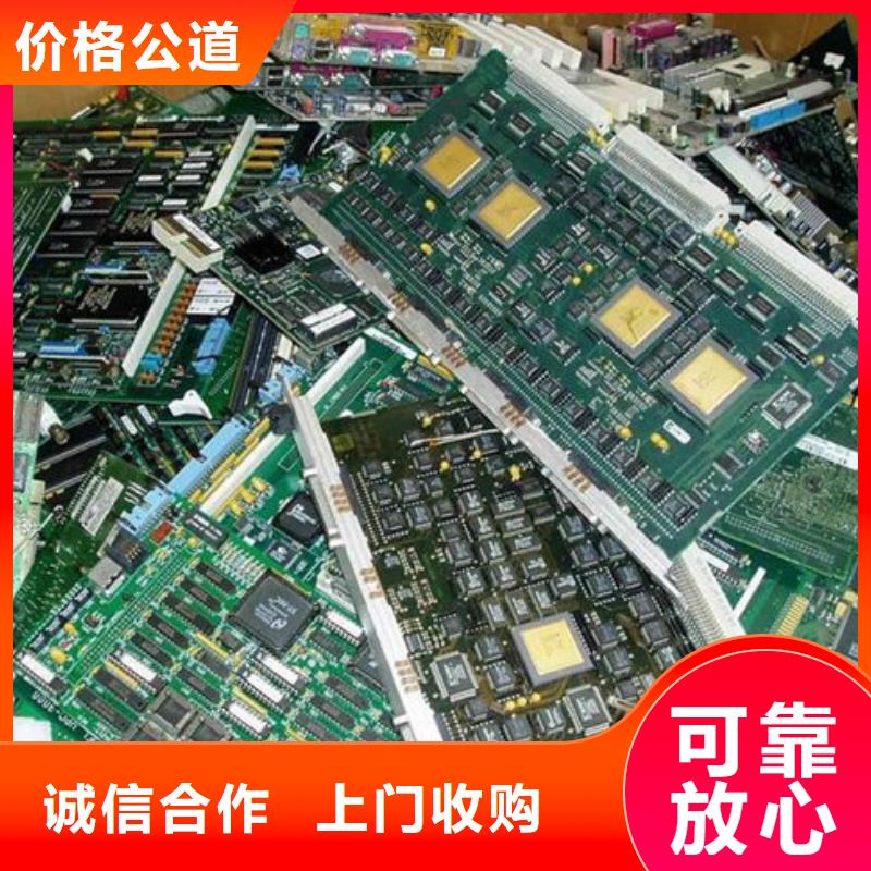 【電路板回收太陽能發電板正規商家】