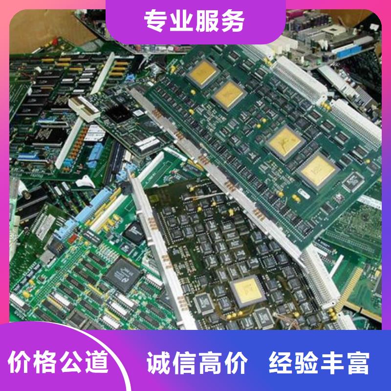 
显示屏电路板回收公司