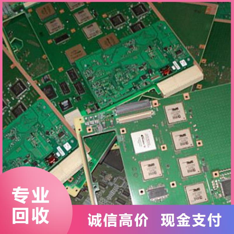 电路板光伏板回收高价回收