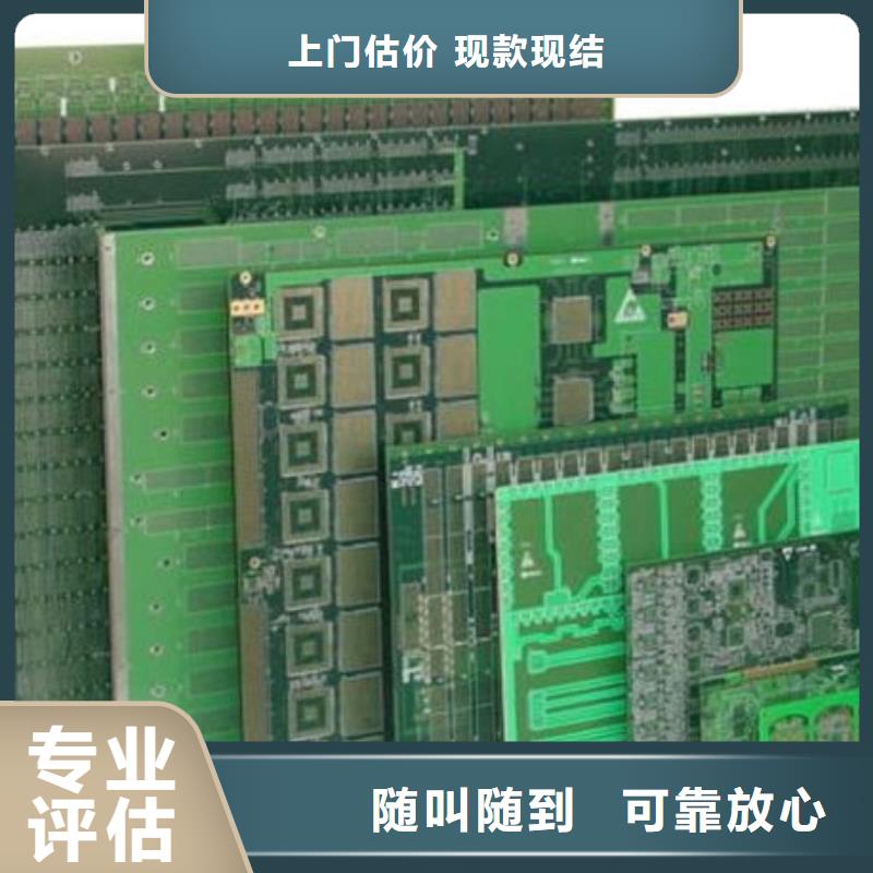 【電路板太陽能光伏板回收廠家價高同行】