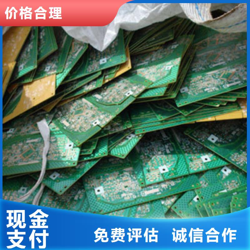 电路板装车结算