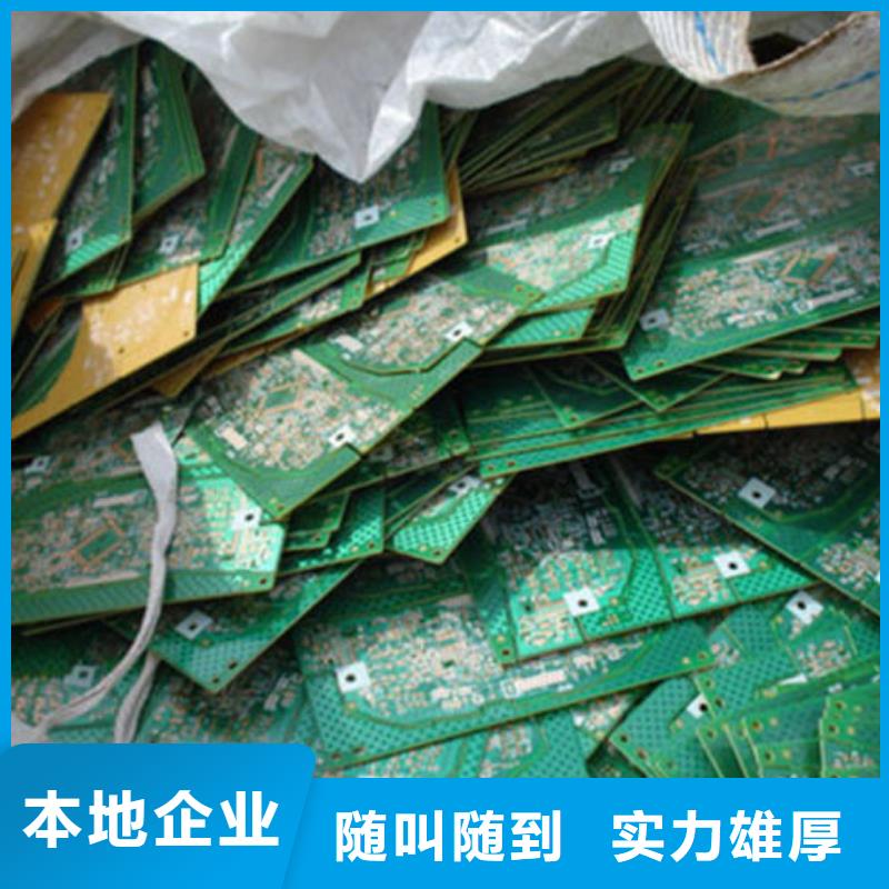  电路板大量回收