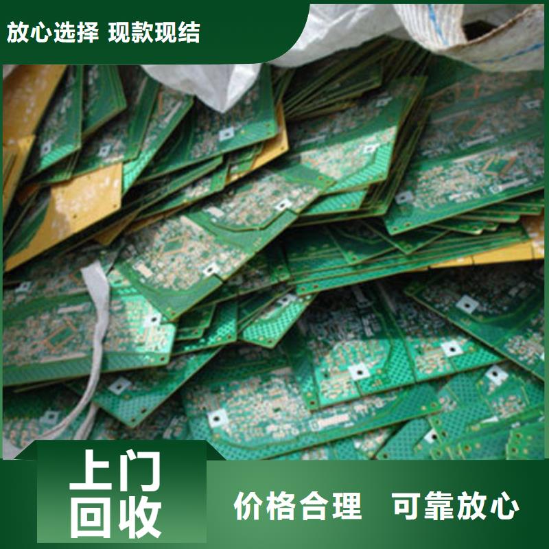 电路板回收电镀残渣诚信经营