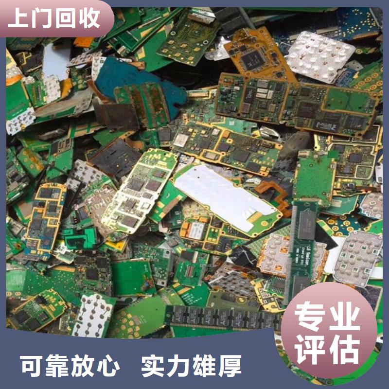 电路板装车结算