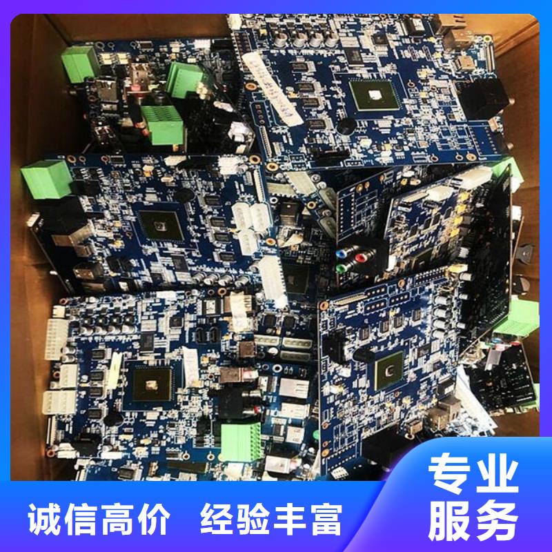 回收
鍍金電路板誠信回收