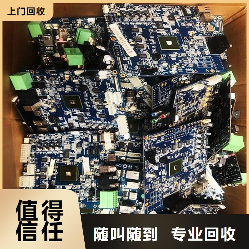 电路板装车结算