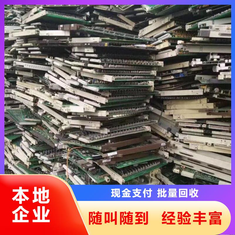 通讯电路板回收公司