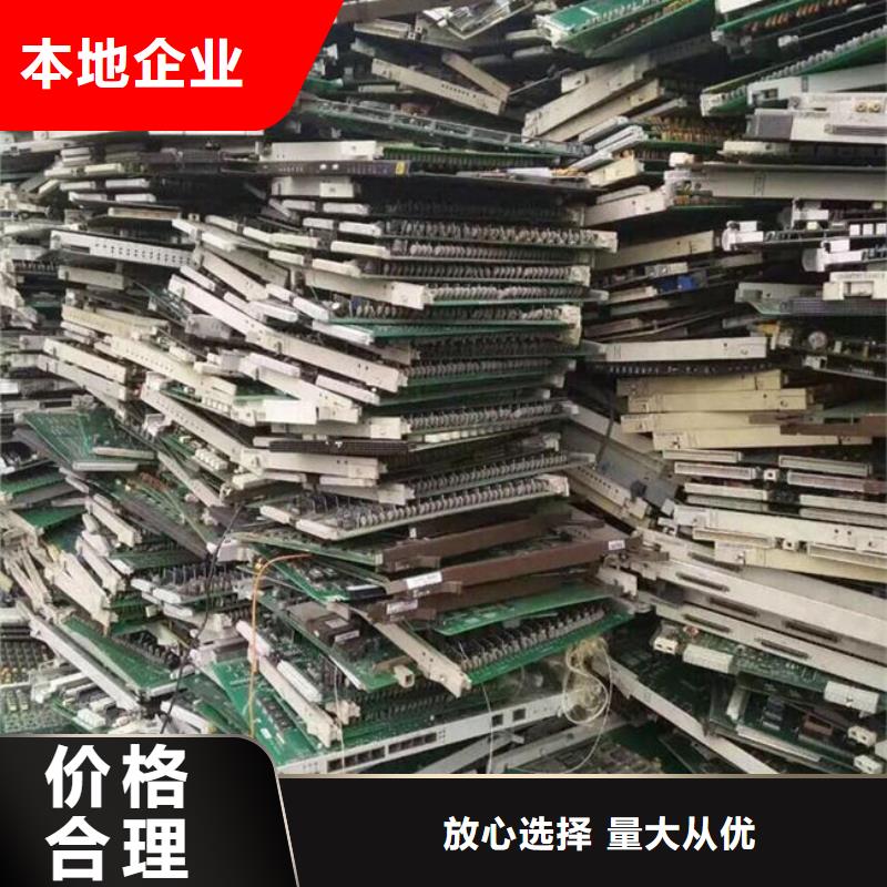 县
通讯电路板回收价格