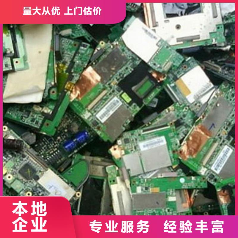 回收
鍍金電路板誠信回收