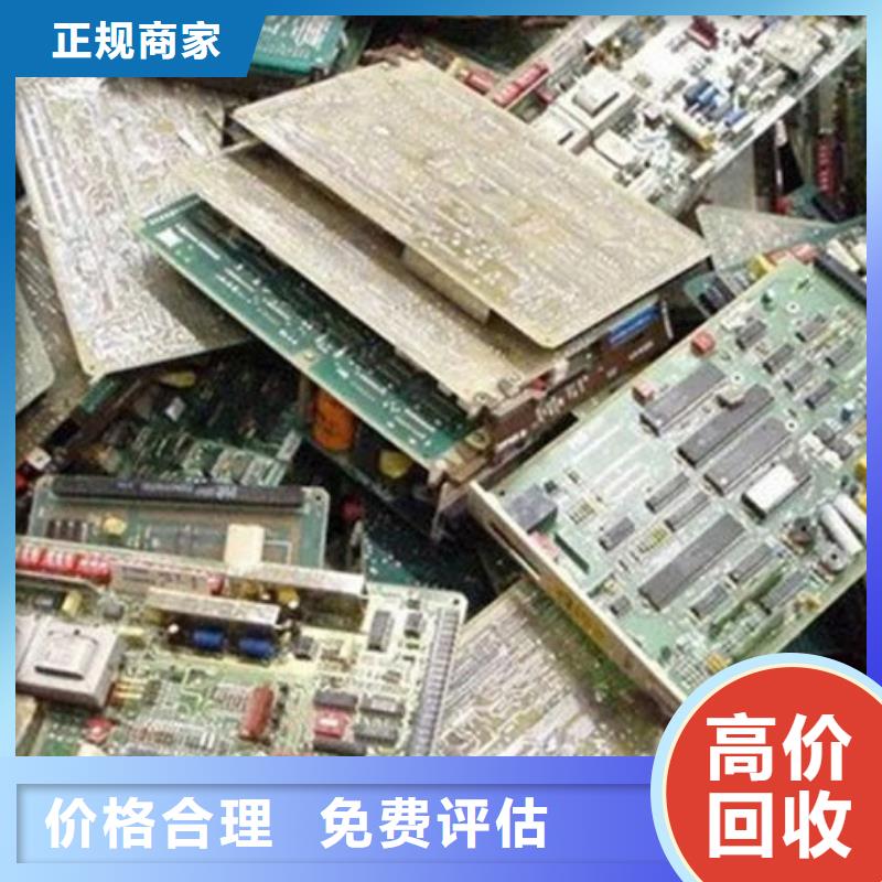 回收
鍍金電路板誠信回收