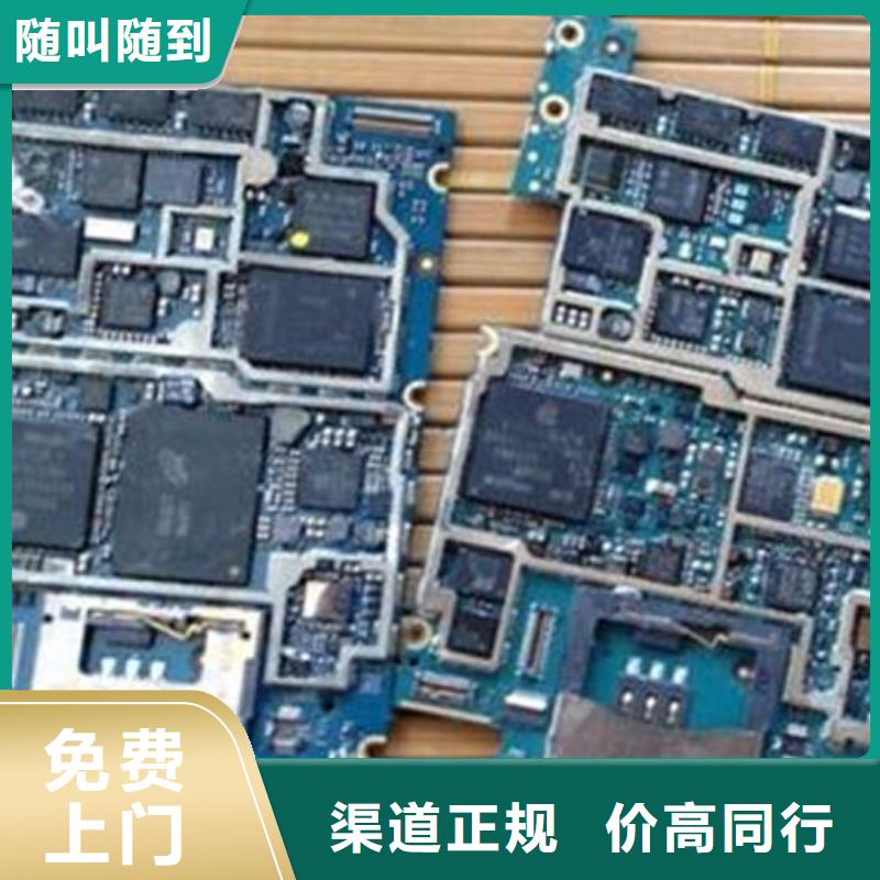 回收
鍍金電路板誠信回收