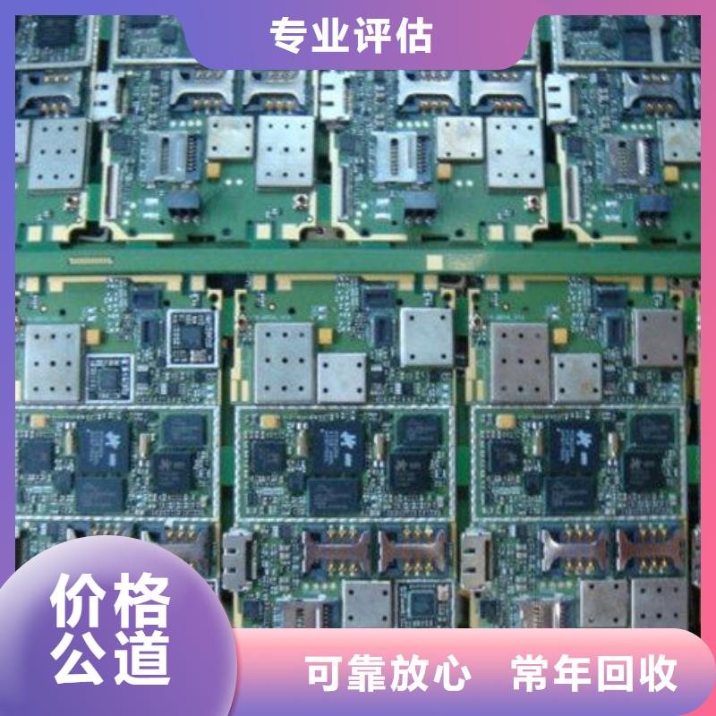  电路板高价回收