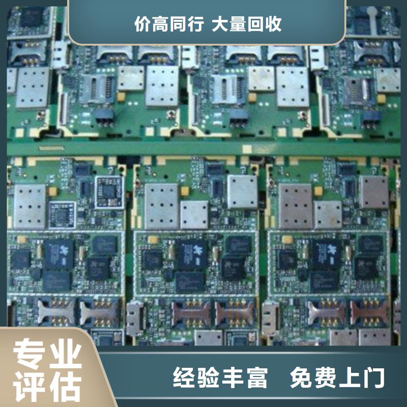 回收
鍍金電路板誠信回收