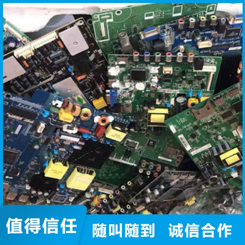 回收
鍍金電路板誠信回收