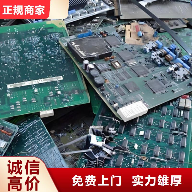 回收
鍍金電路板誠信回收