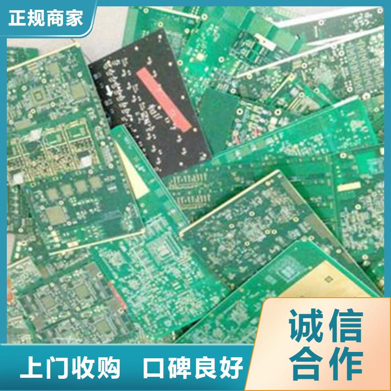 通讯电路板回收公司
